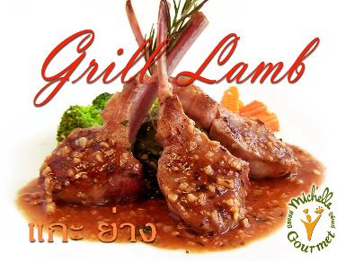 Lamb Rose